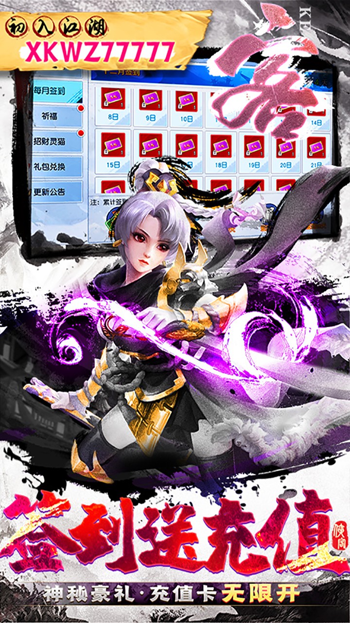 俠客外傳BT 果盤版