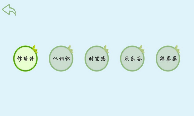 戀愛物理學(xué)最新版