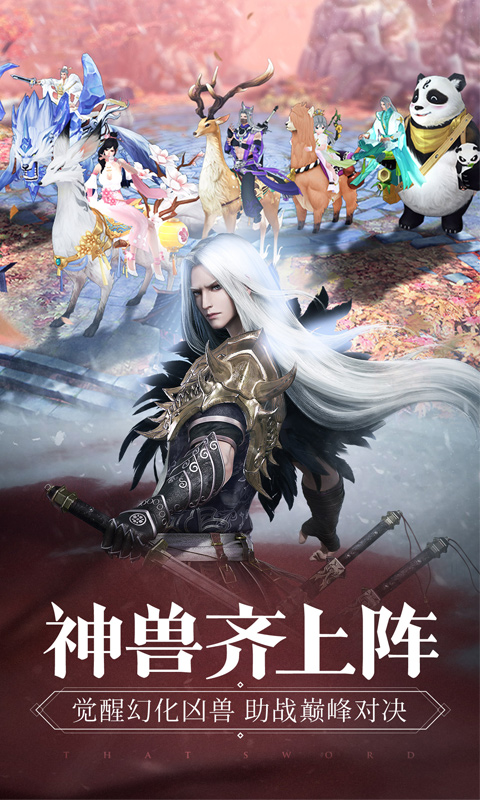 那一劍江湖之劍客