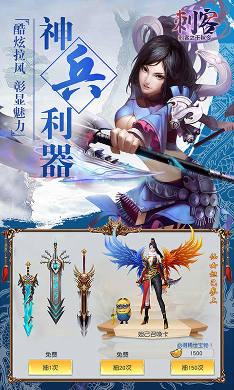 仙风道骨无限送充值版