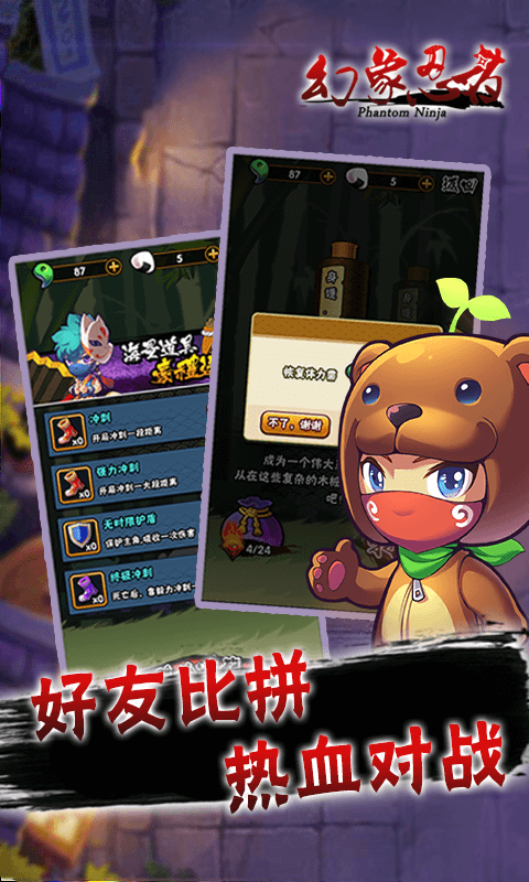 幻象忍者無限金幣版