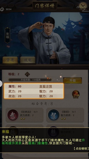 盛世天下官方版