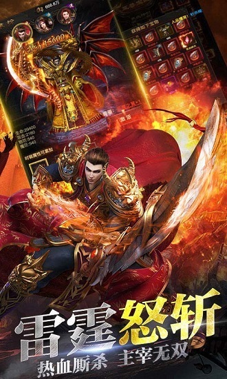 霸刀戰神金裝裁決官方版