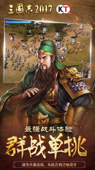 三國志2017小七版