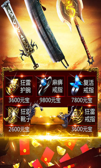 至尊屠龍刀