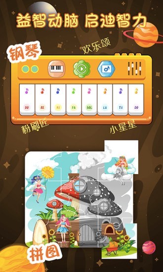 寶寶涂色畫畫板