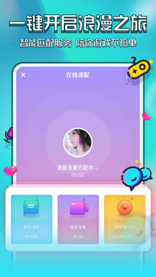 花都語撩