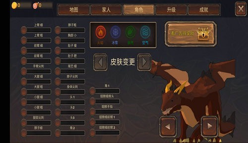 龍模擬器3D無限金幣版