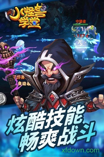 小怪獸學(xué)堂bt版