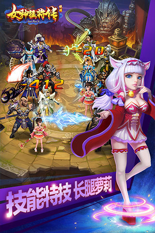女神猛將傳無限紅包