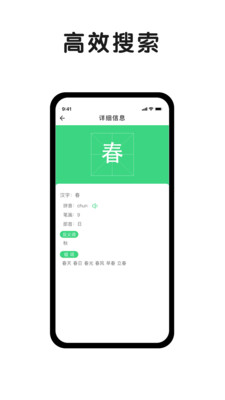 小字典