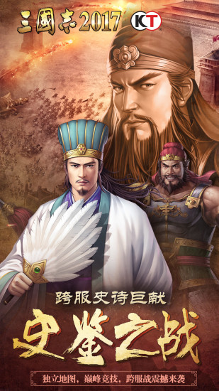 三國志2017小七版