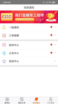 聯(lián)保好師傅
