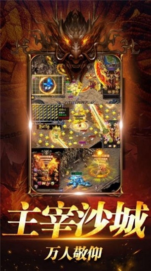 至尊傳世之怒戰(zhàn)紅顏官方版