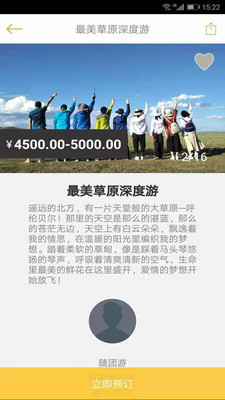 盼她農旅