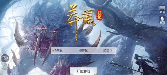 莽荒妖紀 勁風版