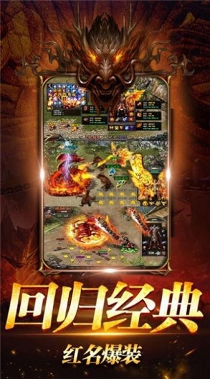 至尊傳世之怒戰(zhàn)紅顏官方版