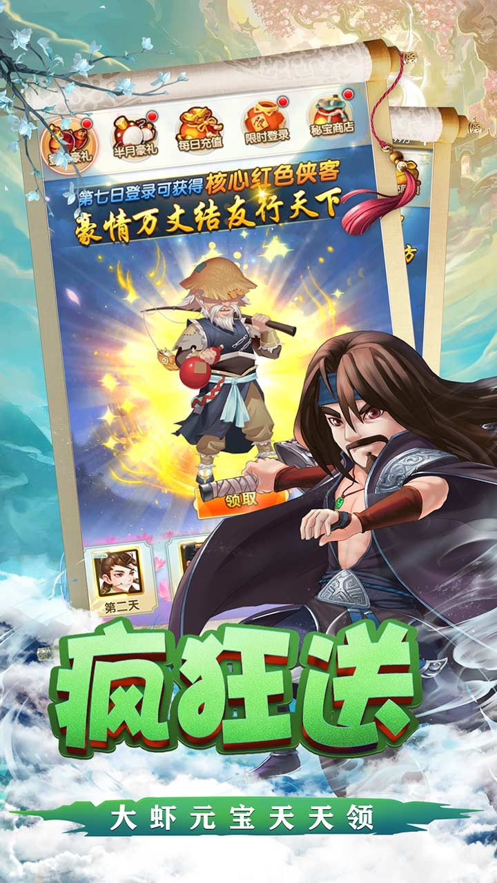 天之宰禮包版