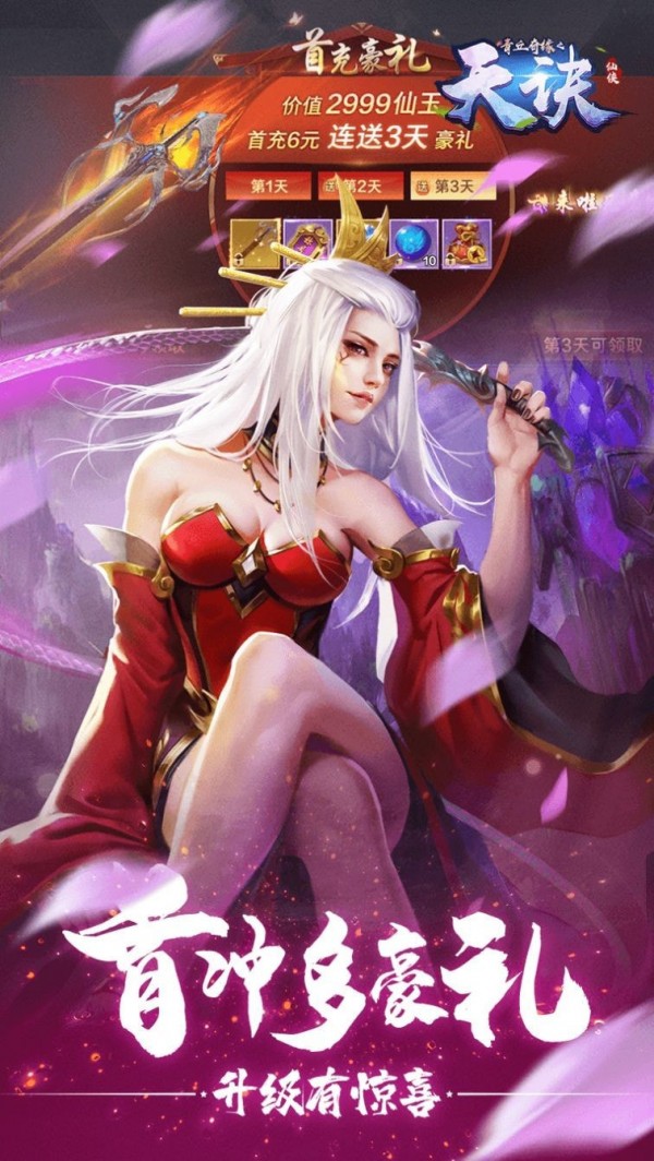 青丘奇緣之長安戀