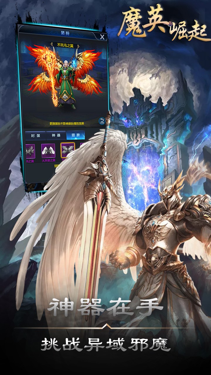 魔英崛起（魔域版） 果盤版