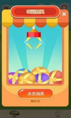 開心賽車場2 紅包版