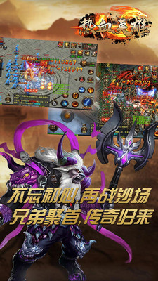 热血英雄无限钻石金币