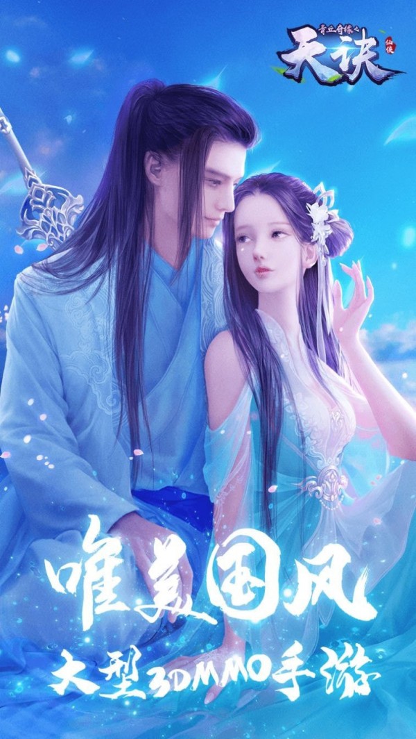 青丘奇緣之長安戀