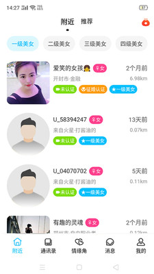 心心情緣綜合服務平臺