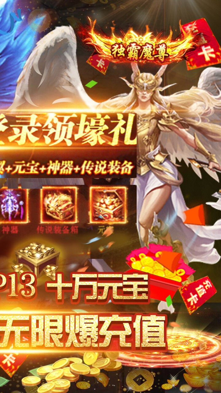 神都降魔BT 果盤版