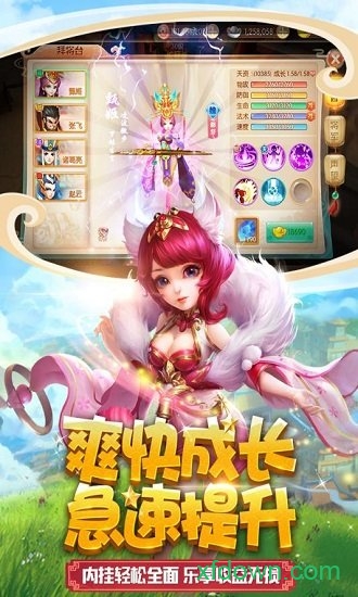 燃爆三國 bt版