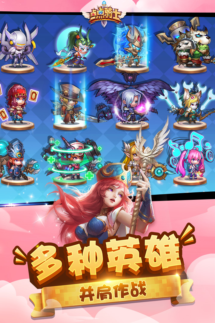 點點騎士官方版