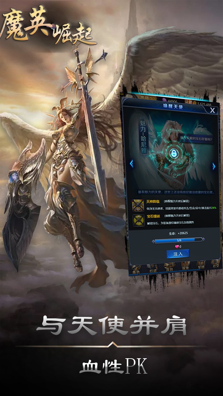 魔英崛起（魔域版） 果盤版