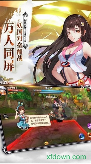 風暴奇兵 bt版