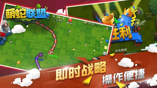 萌蛇聯盟最新版
