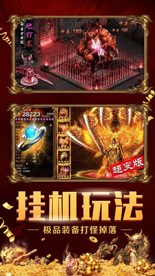 原始裁決 手游