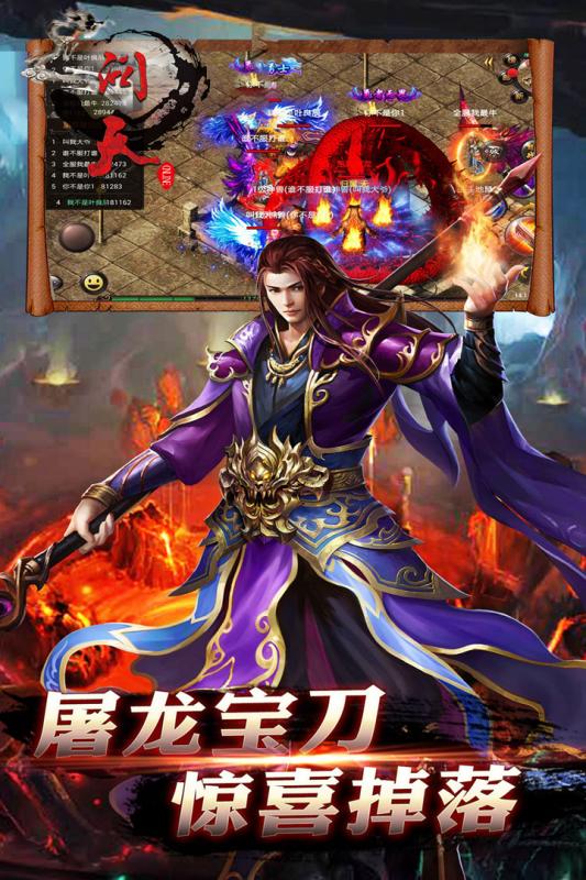 問天Online滿V版