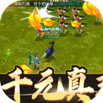 新三國魂送千元神充