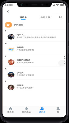 靠譜人脈