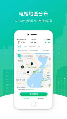 秒享?yè)Q電