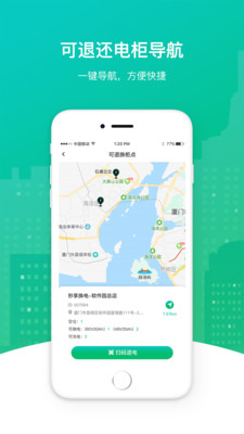 秒享?yè)Q電