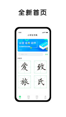 小字典