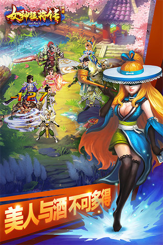女神猛將傳無限紅包