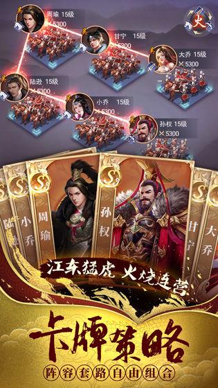 熱血群英傳 BT版