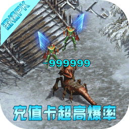 神都降魔BT 果盤版