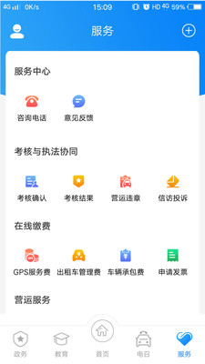 的士家園