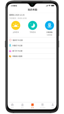 V房