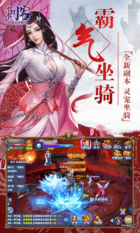 刺客之千秋令GM版