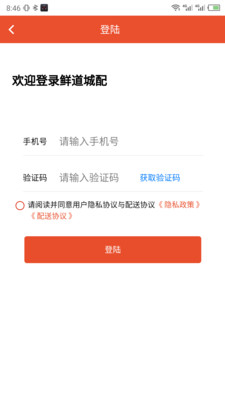 鮮道