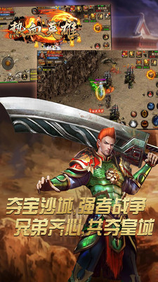 热血英雄无限钻石金币