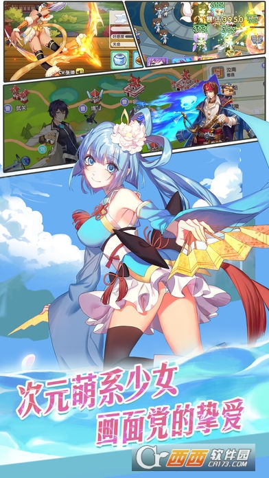 崩壞三國4